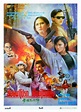 Kung Fu Movie Posters: Dreaming the Reality - Meng xing xue wei ting (1991)