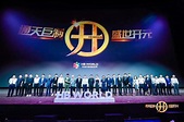 Headlines from China: Huayi Brothers Movie World Officially Opens in ...