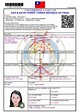 中華民國臺灣地區入出境許可證 - 维基百科，自由的百科全书