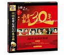 Chinese music CD books :Chinese classic pop old music CD in last 30 ...