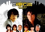 Tokumei Kakarichou Tadano Hitoshi - DramaWiki