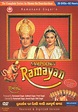 The Ramayana: The Full T.V. Serial with English Subtitles (122 Episodes) (Set of 20 DVDs ...