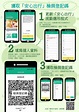 安心出行增「檢測登記碼」 附詳細步驟圖 - 香港 - 香港文匯網