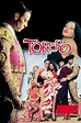 Torero (1996) — The Movie Database (TMDB)