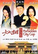 Forbidden City Cop (DVD) Hong Kong Movie (1996) Cast by Stephen Chow ...