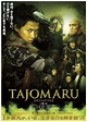 Tajomaru: Avenging Blade (2009) - MyDramaList