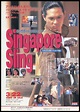 Singapore Sling (1993) - Posters — The Movie Database (TMDB)