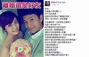 孫協志再發離婚聲明「不是因為小孩」 - 華視新聞網