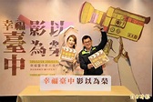中市新聞局推「幸福台中-影以為榮」短片徵集 - 生活 - 自由時報電子報
