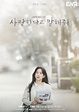 ENA Kdrama “Tell Me That You Love Me” | Character posters revealed ...