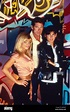 Baywatch Nights, Fernsehserie, USA 1995-1997, Monia: Donna D'Errico ...