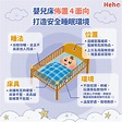 佈置嬰兒床注意 4 面向，打造安全睡眠環境
