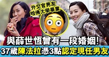 37歲陳法拉憑3點認定現任男友 與薛世恆曾有一段婚姻！ | 最新娛聞 | 東方新地