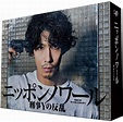 Nippon Noir - Detective Y's Revolt - DVD-BOX | Video software | Suruga ...