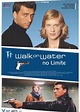 Walk On Water -Trailer, reviews & meer - Pathé