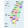 台湾地区行政区域_百度百科