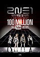 2NE1's "I Am the Best" MV Hits 100 Million Views on YouTube | Soompi