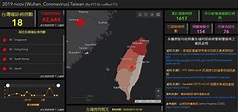 台灣版新冠肺炎地圖上線 即刻掌握第一手疫情 - 新聞 - 中時新聞網