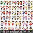 et09全球世界各國民族職業卡通兒童小孩服飾圖案卡片矢量素材圖片-Taobao