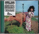 Akiko Yano - Ai Ga Nakucha Ne (Edition 2021 Vinyl & CD) - David Sylvian ...