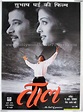 Taal (1999) - IMDb
