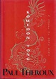 kOWLOON TONG A Novel of Hong Kong by Theroux, Paul: Very Good Hardcover ...