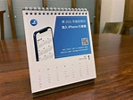 十分鐘完成客製化桌曆！「點點印」輕鬆自製月曆、無框畫、精裝書 - 蘋果仁 - 果仁 iPhone/iOS/好物推薦科技媒體