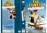 The Chinese Typewriter (1979) on CIC Video (United Kingdom Betamax, VHS ...