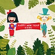 猴年新年快乐HAPPY NEW YEAR图片免费下载_PNG素材_编号vn2iowmne_图精灵