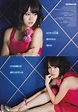[Young Magazine] 前田敦子 Atsuko Maeda 2011年No.29 写真杂志 - 微图坊
