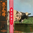 Atom Heart Mother "Hakone Aphrodite" Japan 1971, Pink Floyd | Muziek | bol