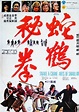 Snake and Crane Arts of Shaolin (1978) - IMDb