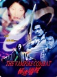 The Vampire Combat (2001)