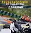 23岁女骑网红小鱼车祸去世！死后涨粉近17W，5个月前的动态很诡异_搜狐汽车_搜狐网