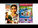 (1959) الوردة السحرية jagga daku 1959 full movie publier par faouzi ...