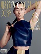 Vogue's Covers: Liu Wen