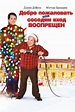 Deck the Halls (2006) - Posters — The Movie Database (TMDb)