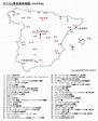 スペイン世界遺産地図 - 旅行のとも、ZenTech