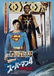 Superman IV: The Quest for Peace (#2 of 2): Extra Large Movie Poster ...