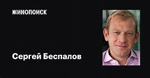 Сергей Беспалов (Sergei Bespalov): фильмы, биография, семья ...