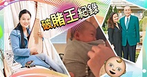 【10萬請陪月】81歲劉詩昆又做老竇44歲孫穎誕6.15磅B女｜即時新聞｜繽FUN星網｜on.cc東網