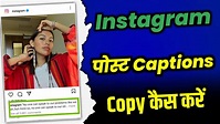 How to copy Instagram captions | Instagram par caption copy kaise kare ...