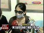 翁奇楠女友現身 訴槍擊過程－民視新聞 - YouTube
