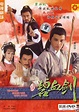 Sword Stained with Royal Blood (1985) - MyDramaList