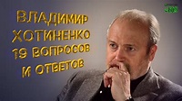 Владимир Хотиненко, эксклюзивное интервью | Vladimir Khotinenko, the ...