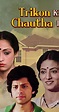 Trikon Ka Chautha Kon (1986) - Technical Specifications - IMDb