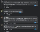 大批網友挺郭彥均 蔡英文臉書提「減少對立」被灌爆 - 政治 - 中時新聞網