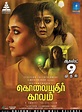 Kolaiyuthir Kaalam tamil Movie - Overview