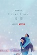 First Love 初恋 | Bangumi 番组计划