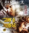 Journey to the West: The Demons Strike Back (2017)